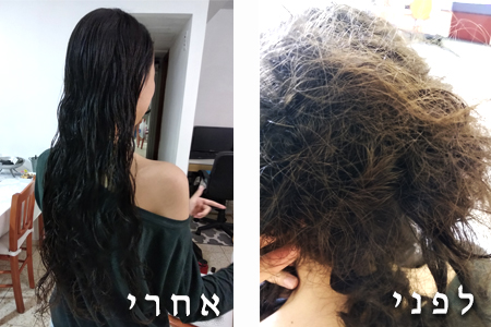 התרת קשרים בשיער לפני ואחרי